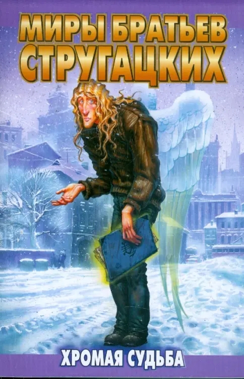 Предрассветное и о судьбе