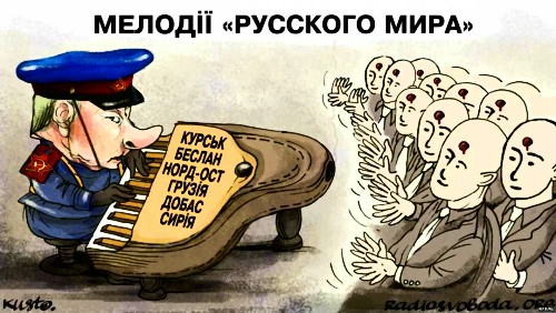 Когда окончательно легли под власть... Диалоги