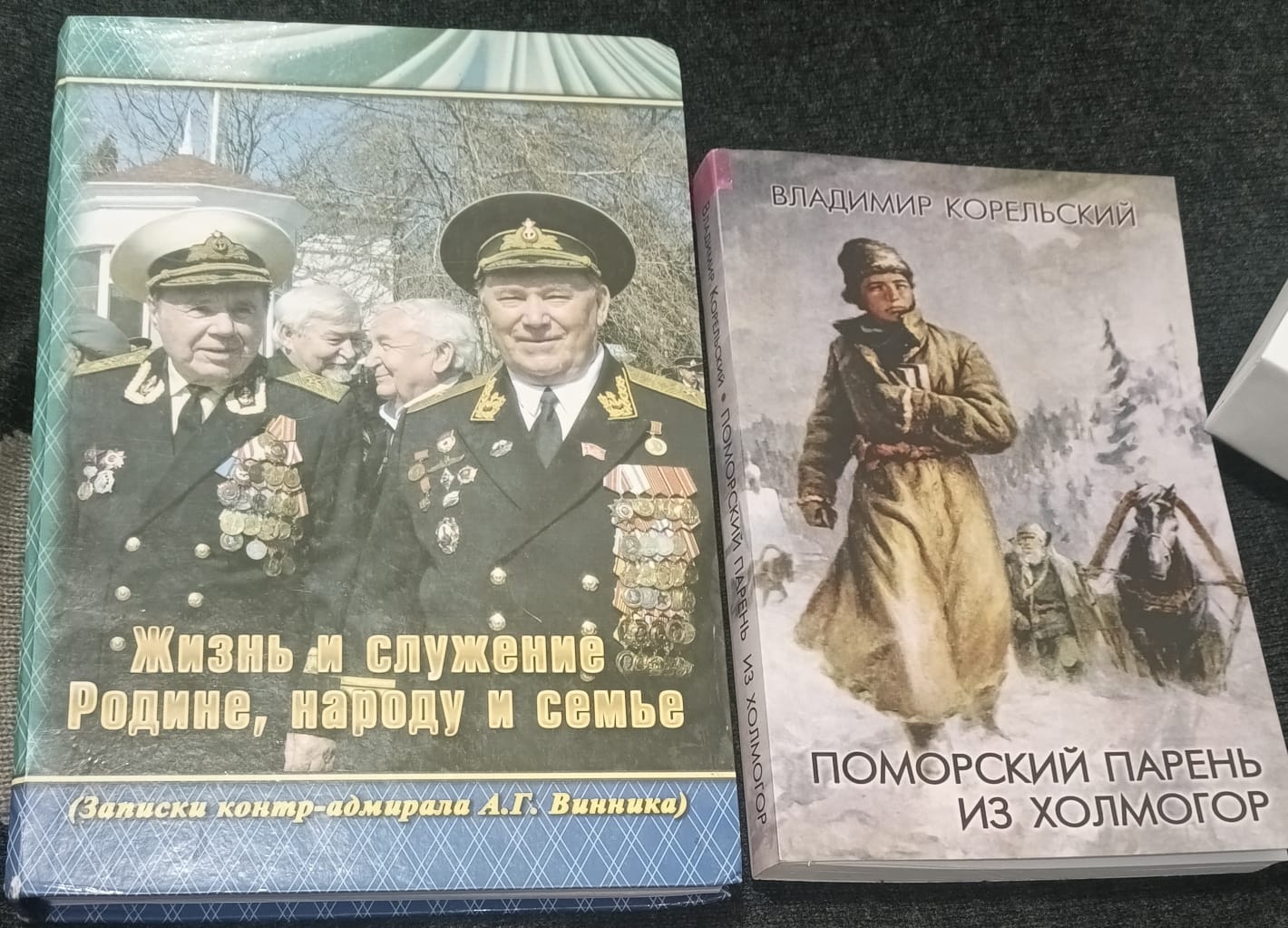 Адмирал рыбной промышленности