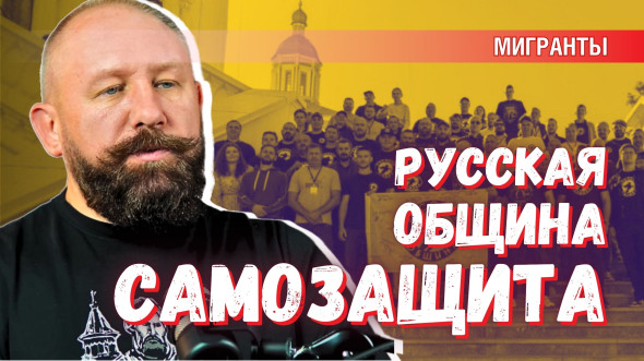 Нас не оставят в покое враги