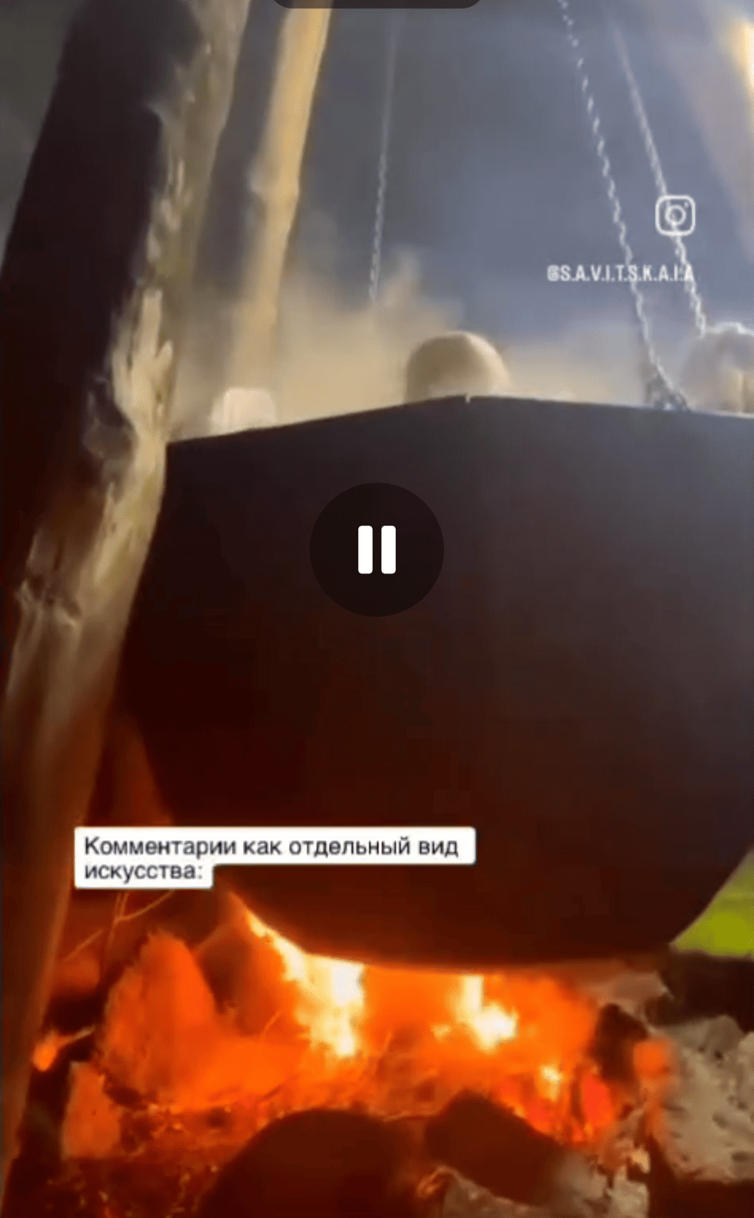 Адский чан Лесного Городка