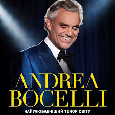 Андреа Бочелли