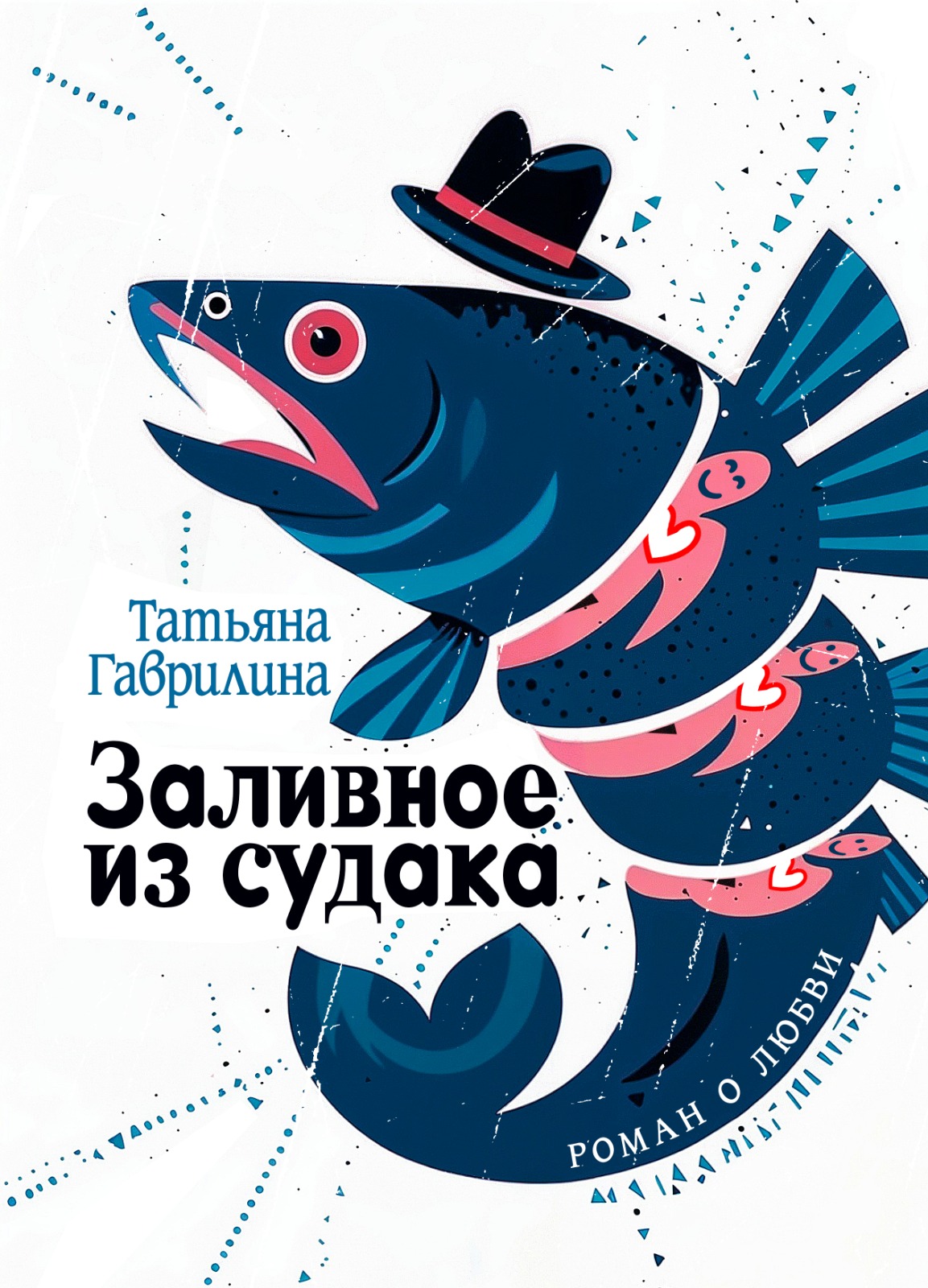 Заливное из судака N19. 1