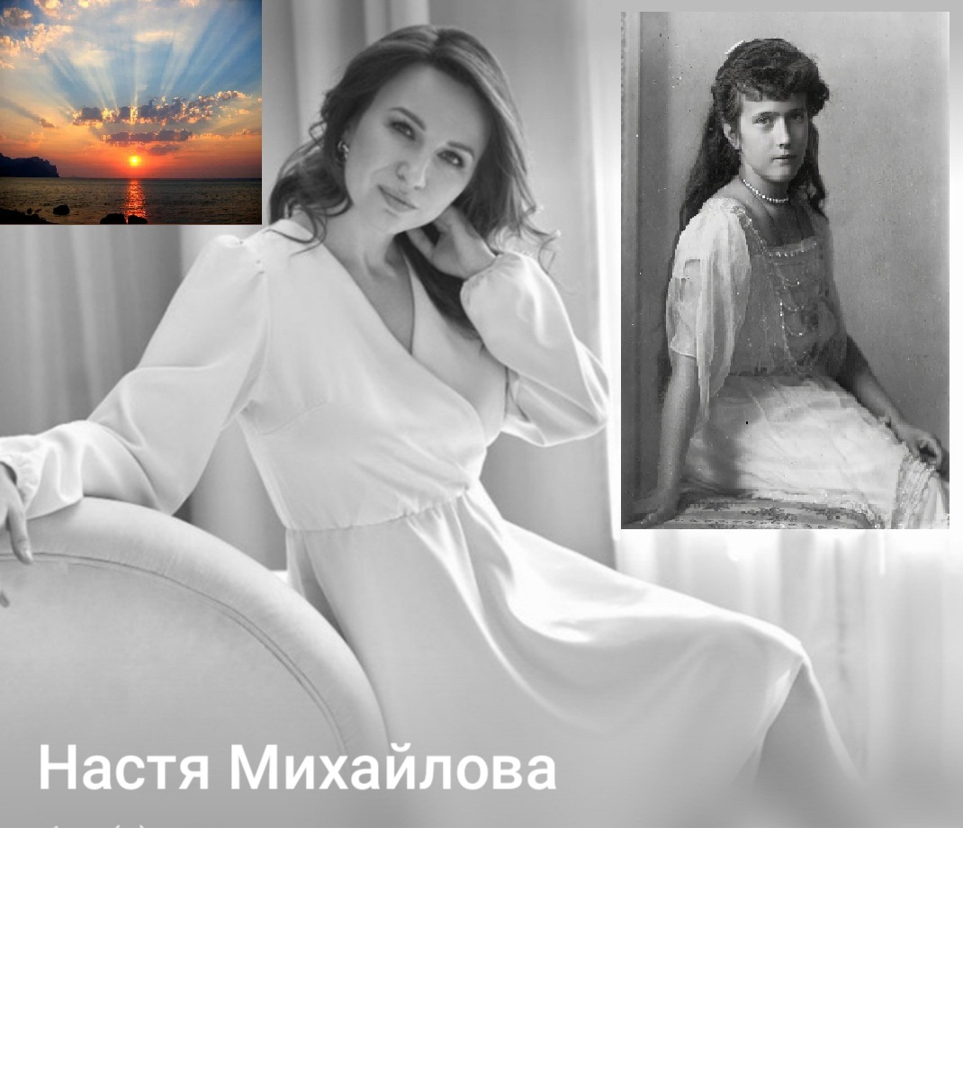 Мистика имени Анастасия или Настя?