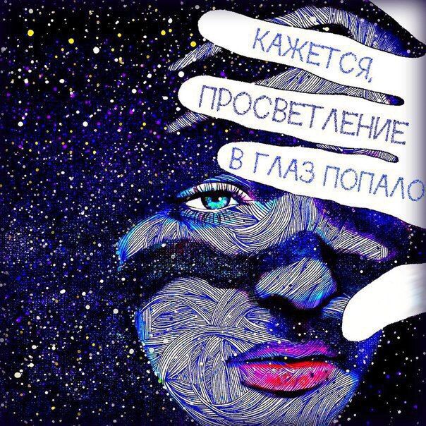 Просветление