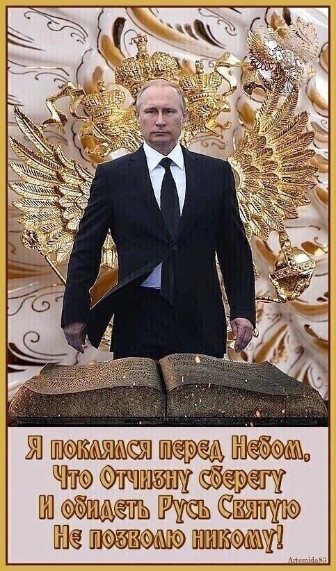 Пожелание нашему Президенту