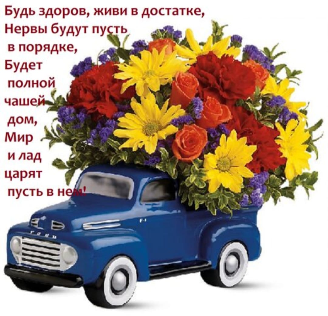 Самый лучший из всех дней