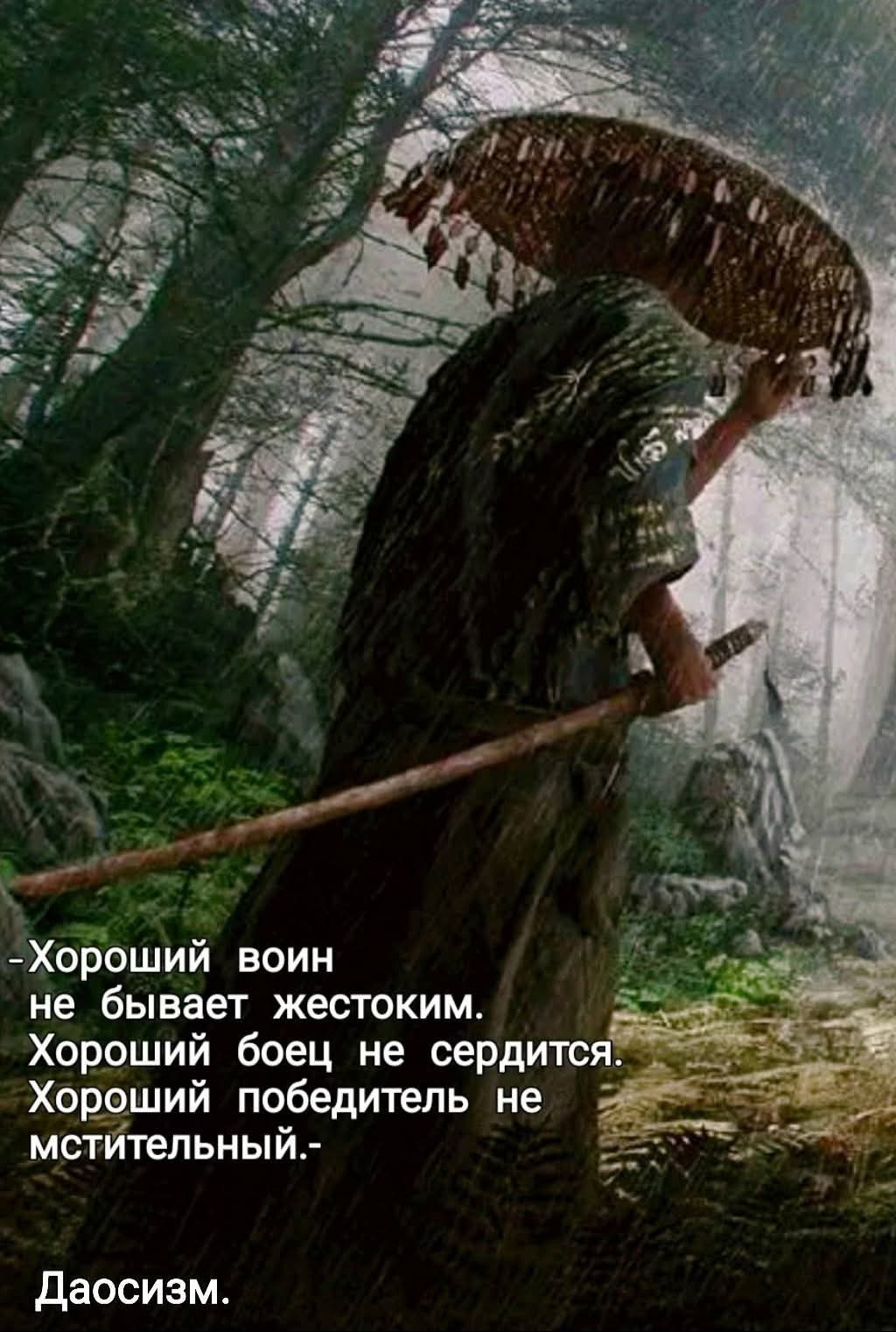 Хорошо- что во благо Души