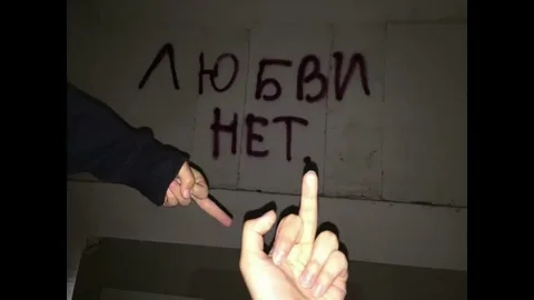 Как больно это...