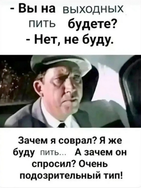 Маленькая прибаутка о затянувшихся запоях