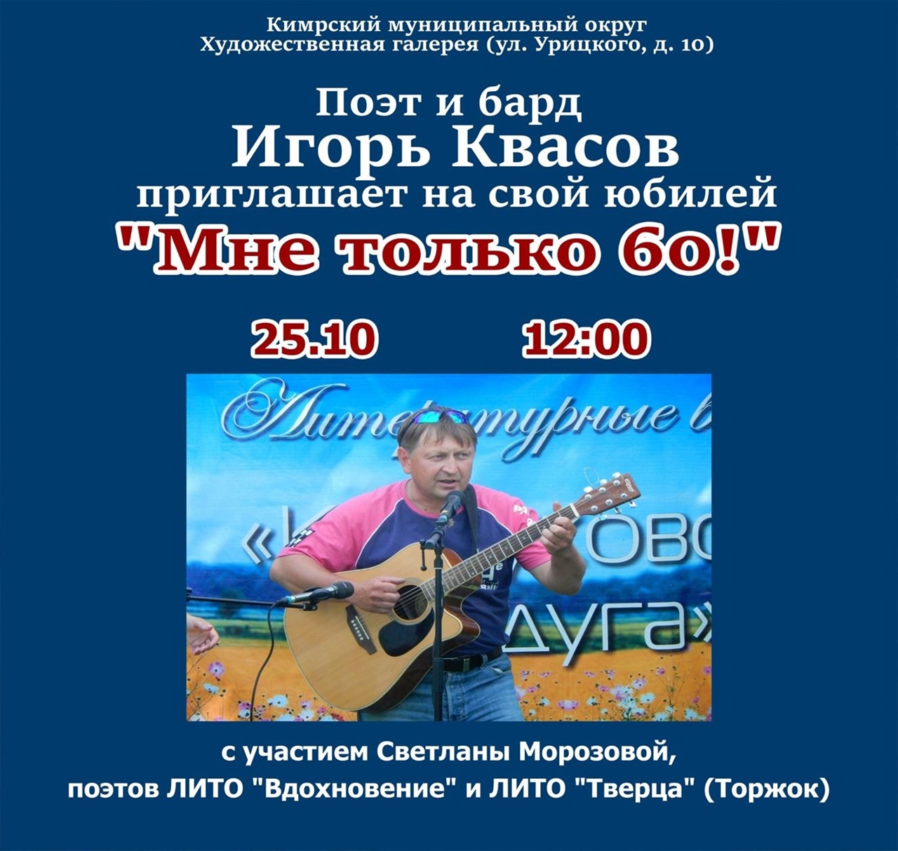 Мне только 60!!!