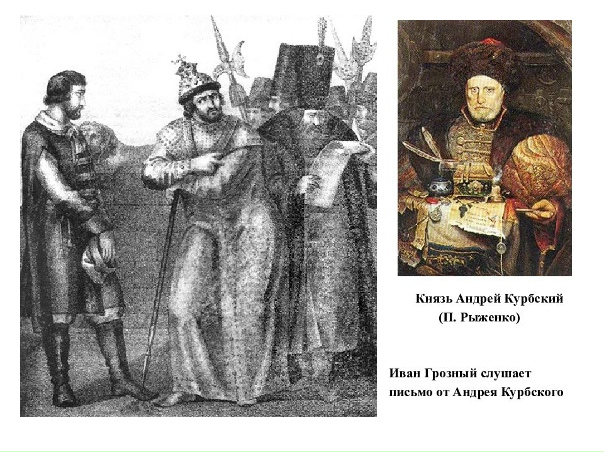 Марию Темрюковну отравил повар царЪский...