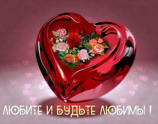 Любовь - Божественный напиток!