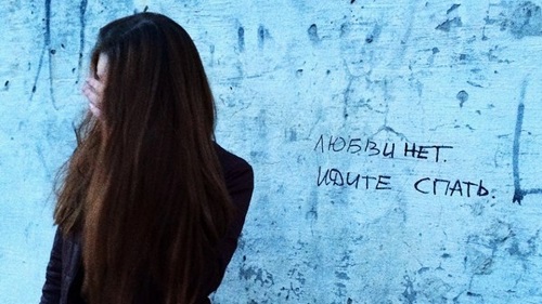 Нет никакой любви...