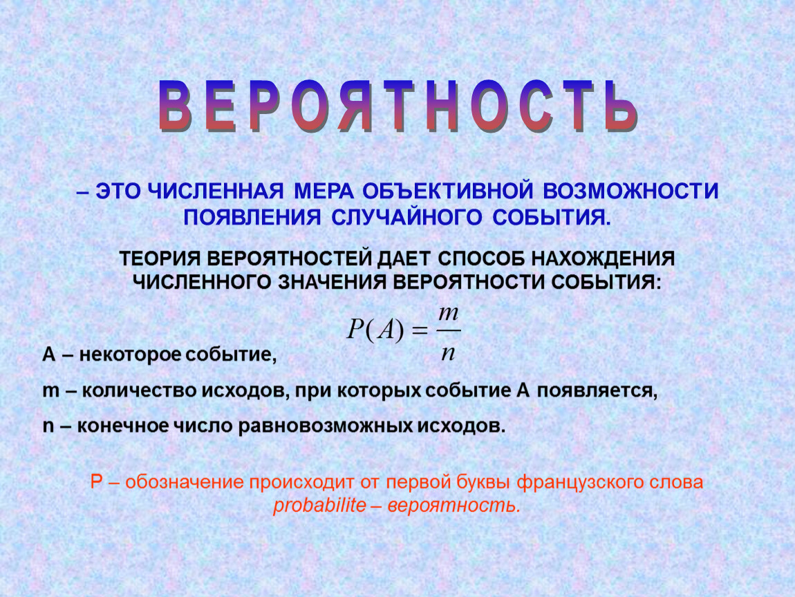 Вероятность. часть 2. ТОТ. 24. 10. 25г