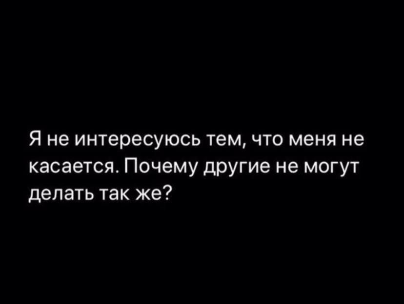 Ответ неприкасаемому