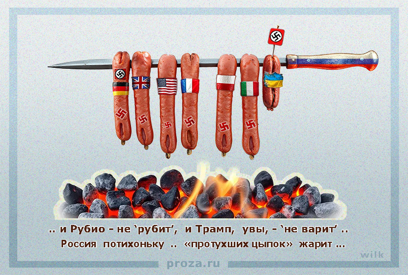 придётся России жарить и эту котлету