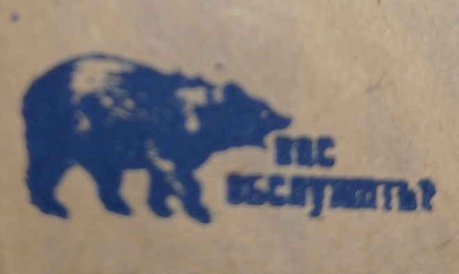 Кто этот народ