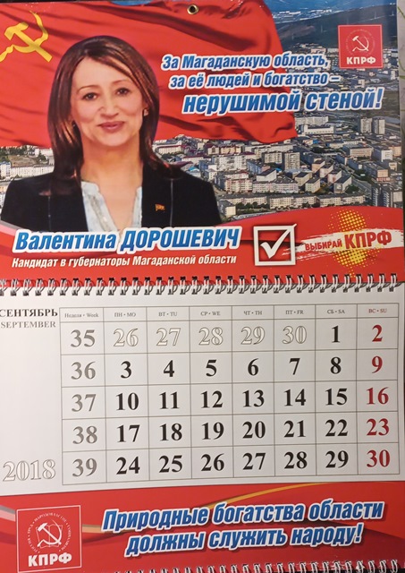 28. Профсоюзы. Испытание