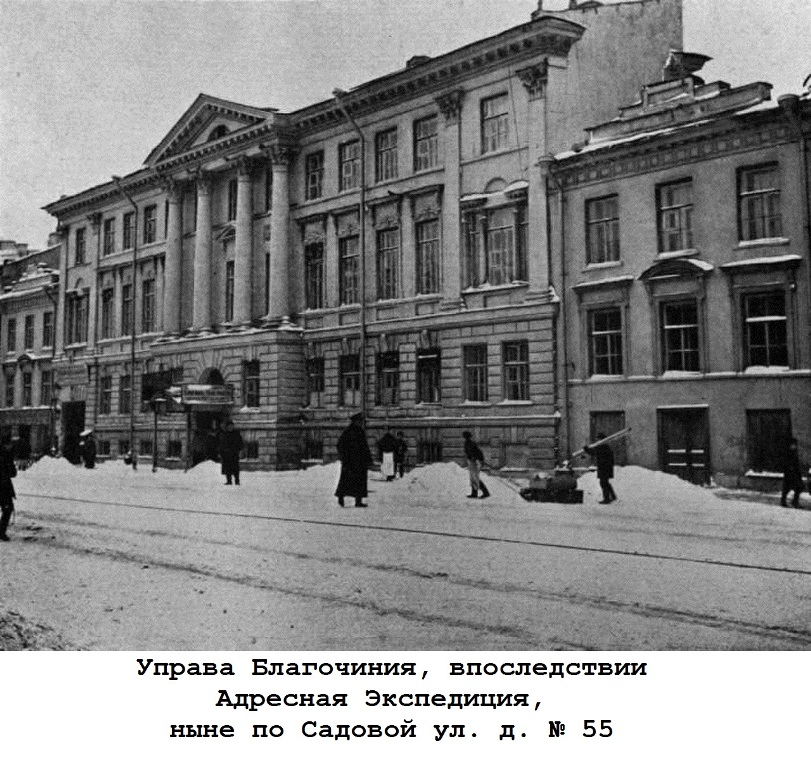 СПб. Полиция и Градоначальство. 1703 1903. Ч. 3