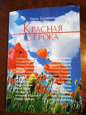 Отзыв на книгу