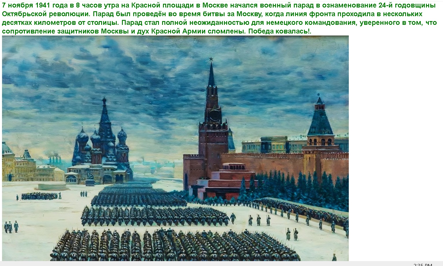 7-ое ноября в жизни советской страны