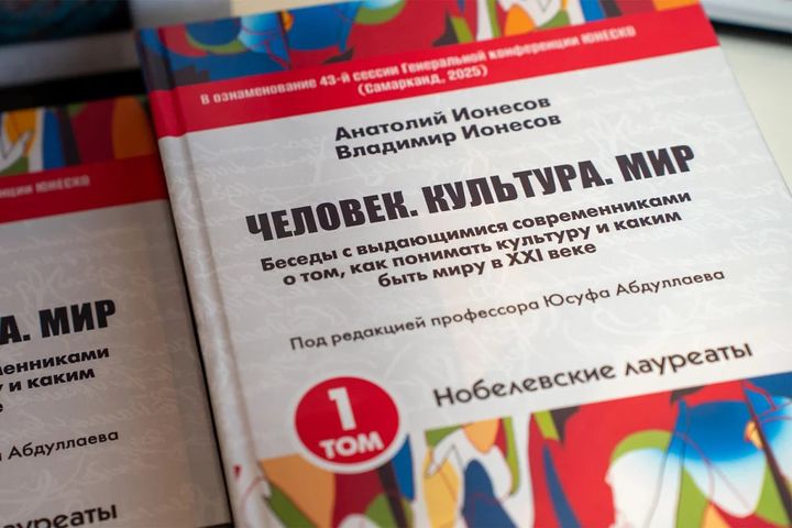 От имени человечества