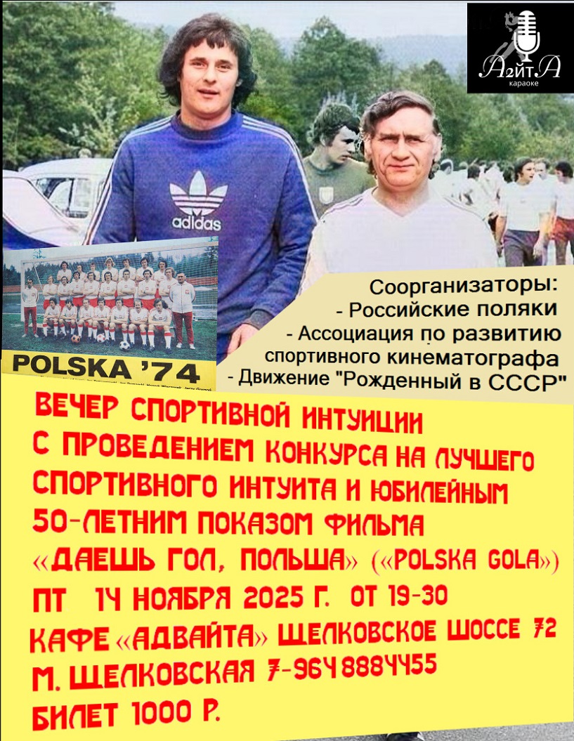 Интуит-конкурс по теме спорта