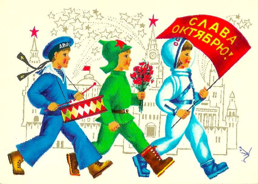 Всех наших поздравляем с Днём 7 ноября!