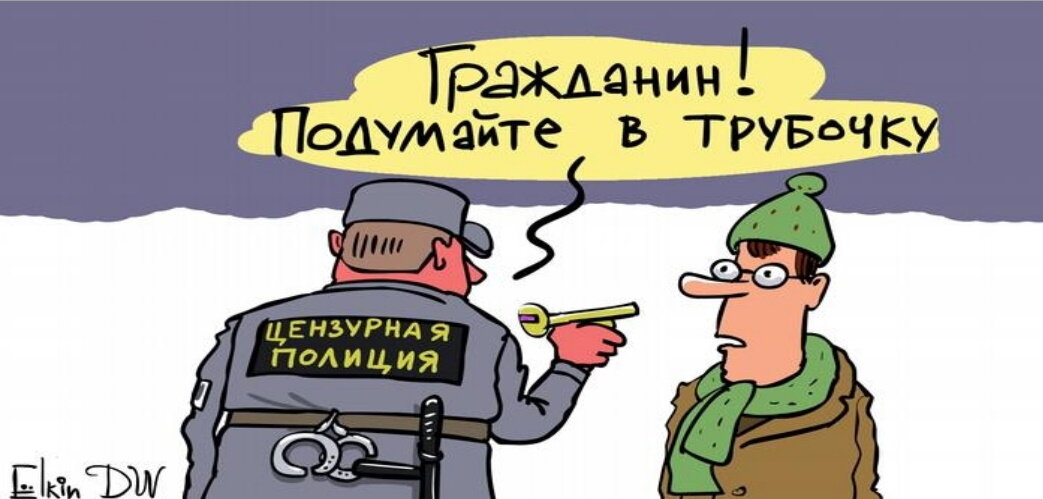 О профилактике неблагонадёжных мыслей