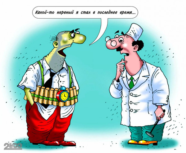 Как с цепи сорвался...