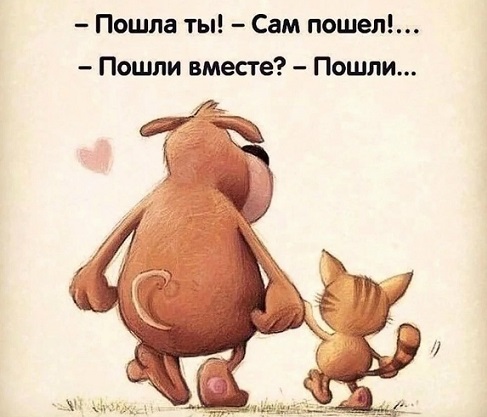 Так это и есть любовь