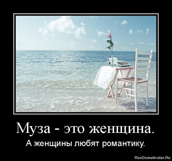 Муза приходит по расписанию