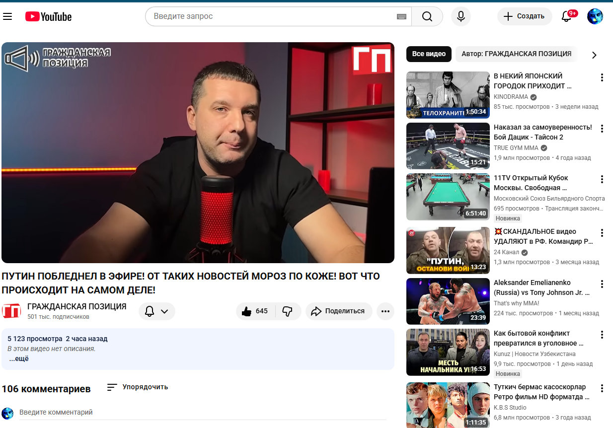 Голоса под видео