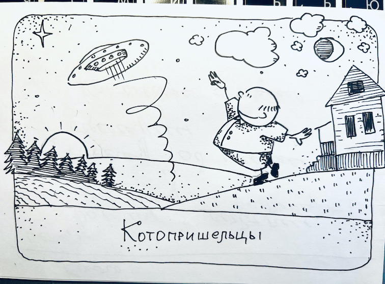 Котопришельцы меняют рацион питания цивилизации