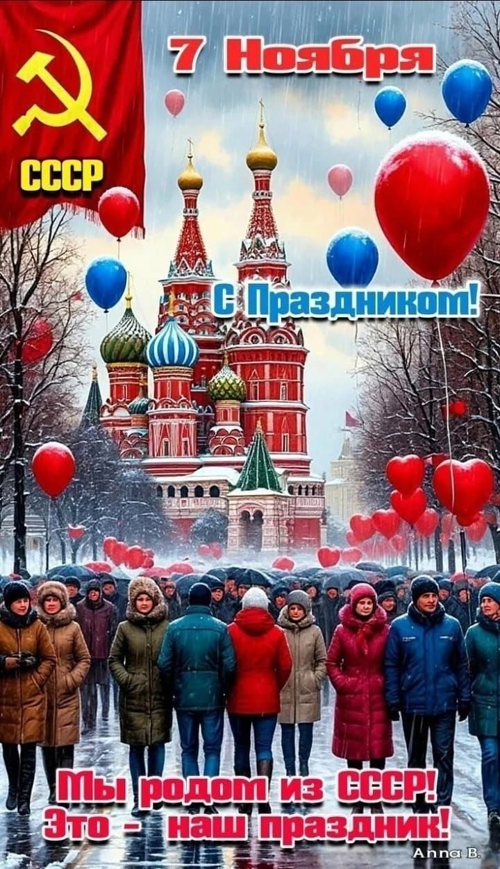 108 лет со дня Октябрьской революции