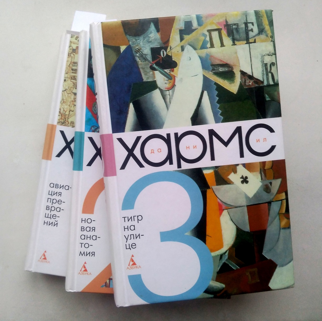 У 120-летию со дня рождения Даниила Хармса