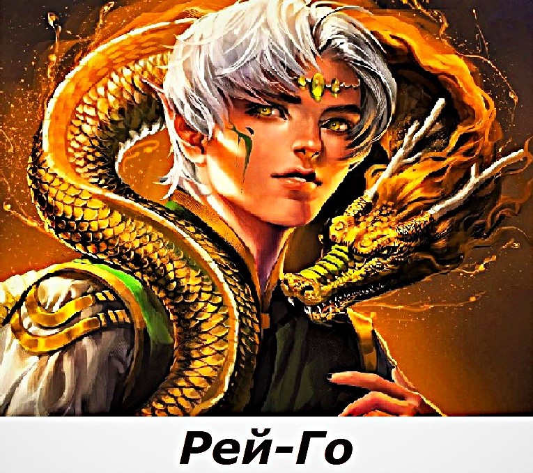 Глава I. Маленькая драконица появляется на свет