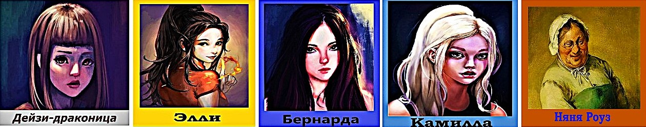 Глава II. У Дейзи все идет наперкосяк