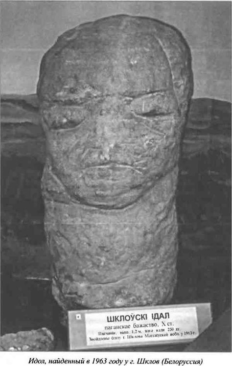 Шкловский идол...