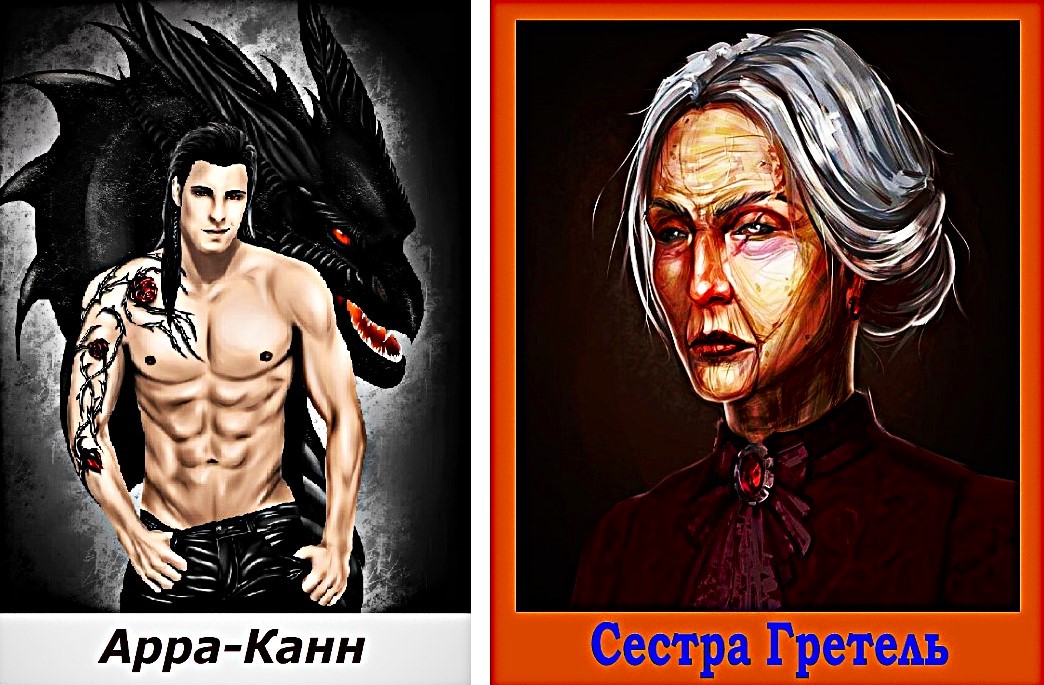 Глава III. Дракон узнает поразительную новость