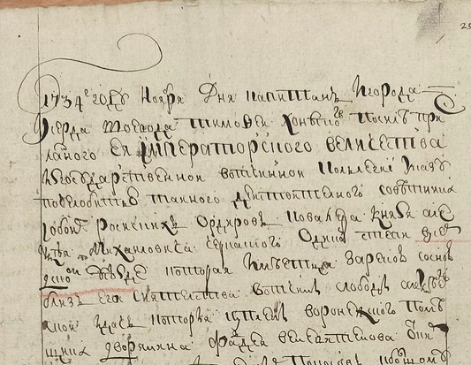 Алексеевка, Белгородской области. У истока