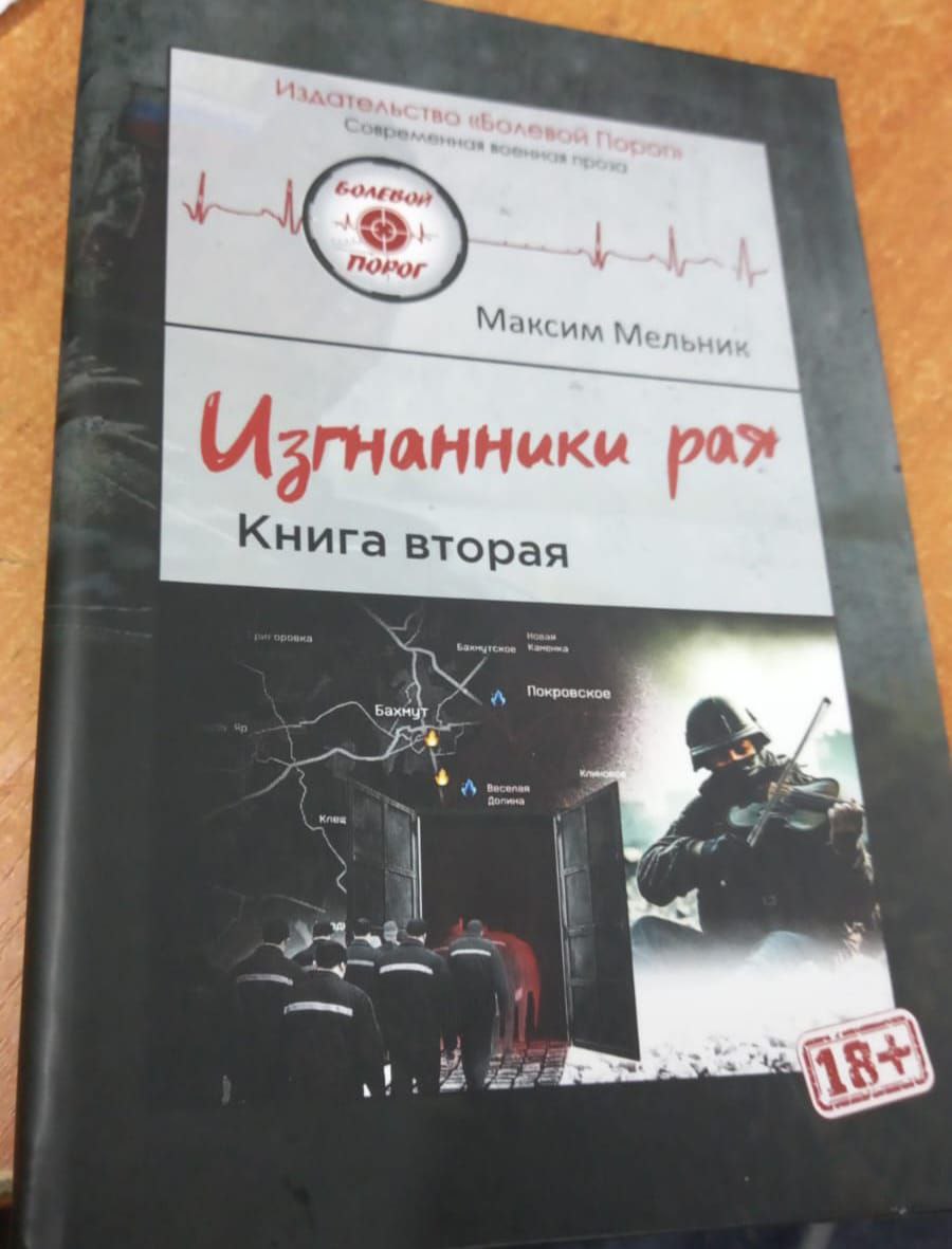 Изгнанники рая. Книга вторая. Глава 3. Контракт