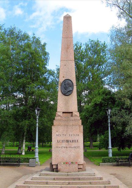 Дорога на дуэль