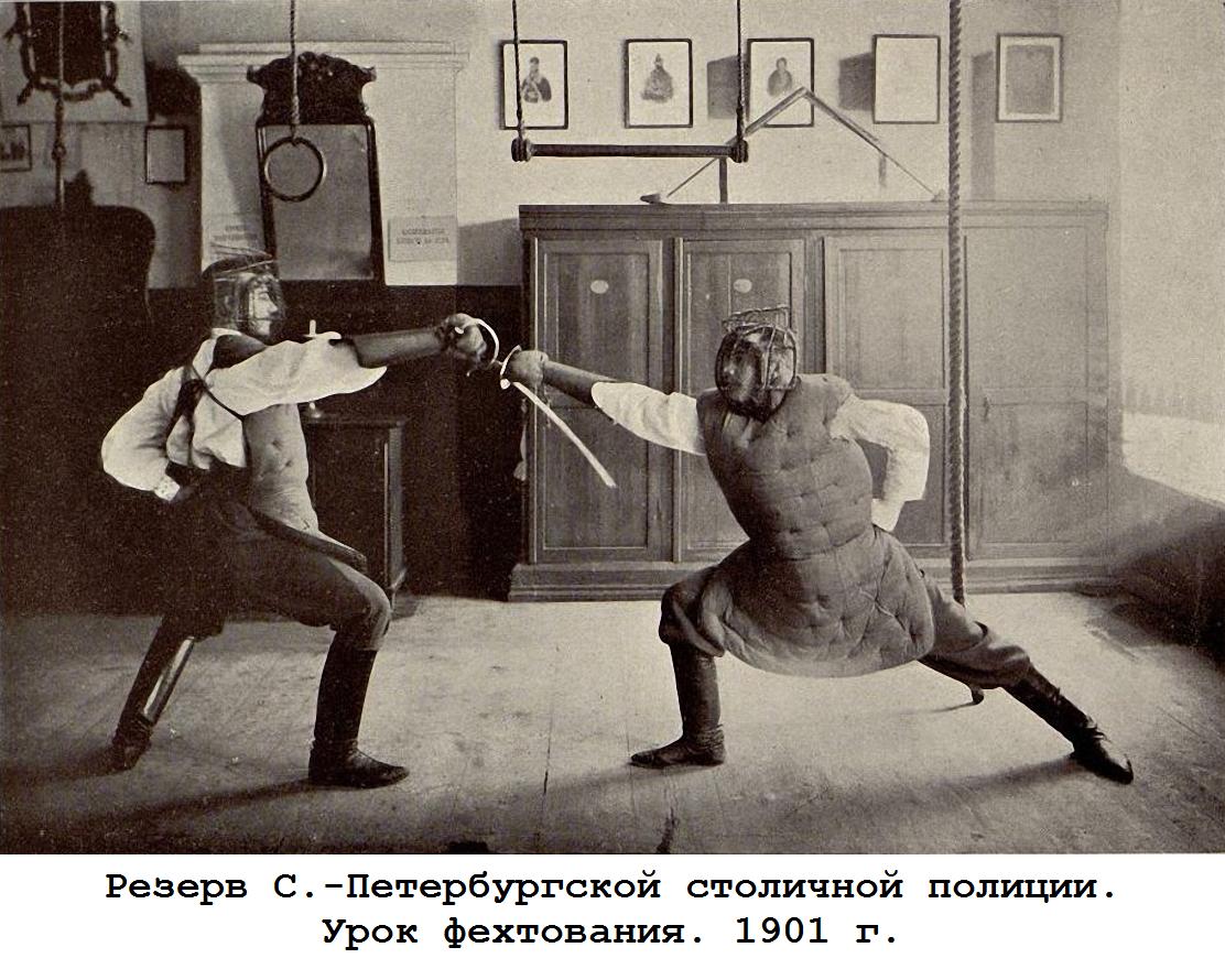 СПб. Полиция и Градоначальство. 1703 1903. Ч. 8 10