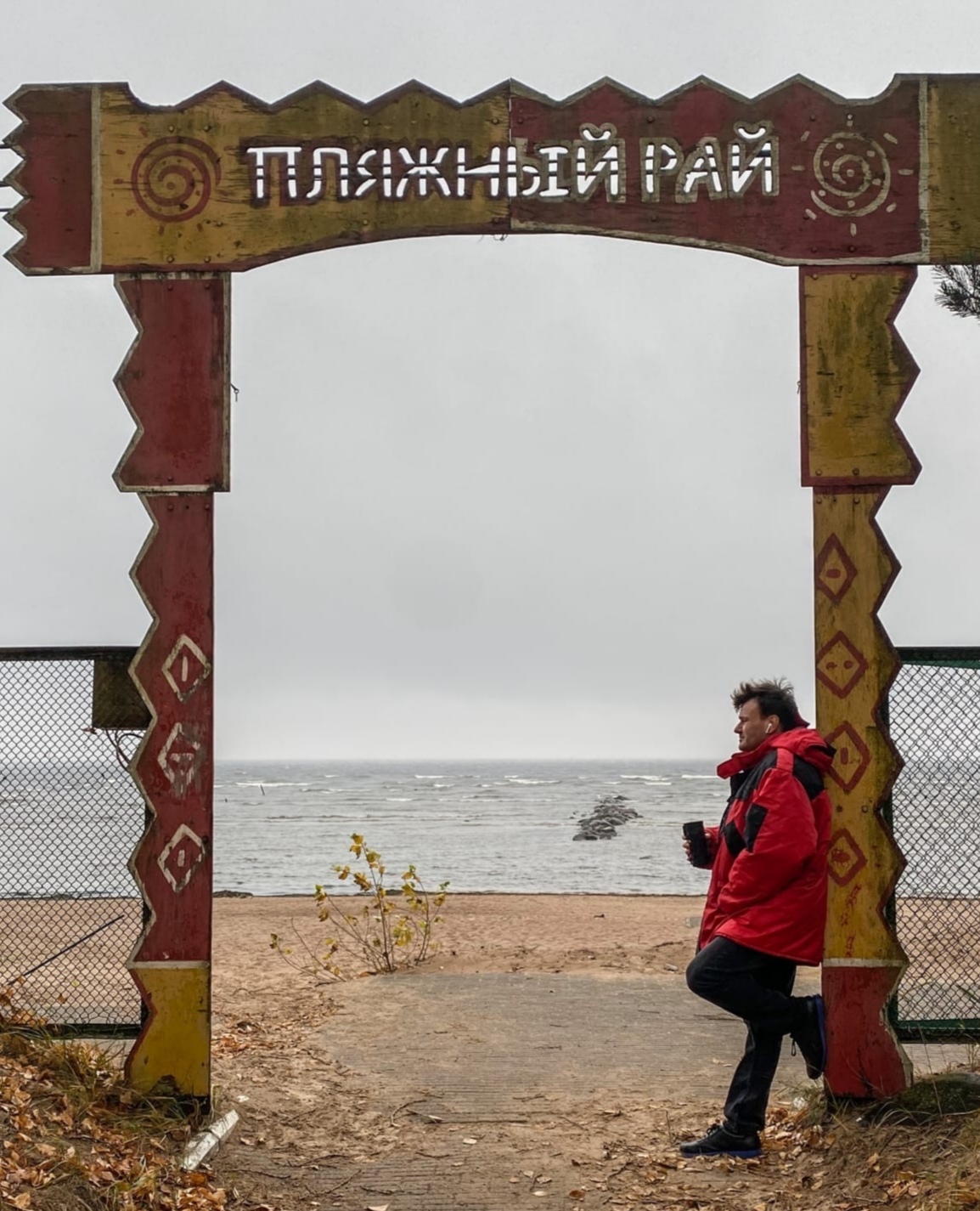 Завершилась игра