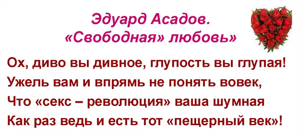Современная любовь - кризис ценностей