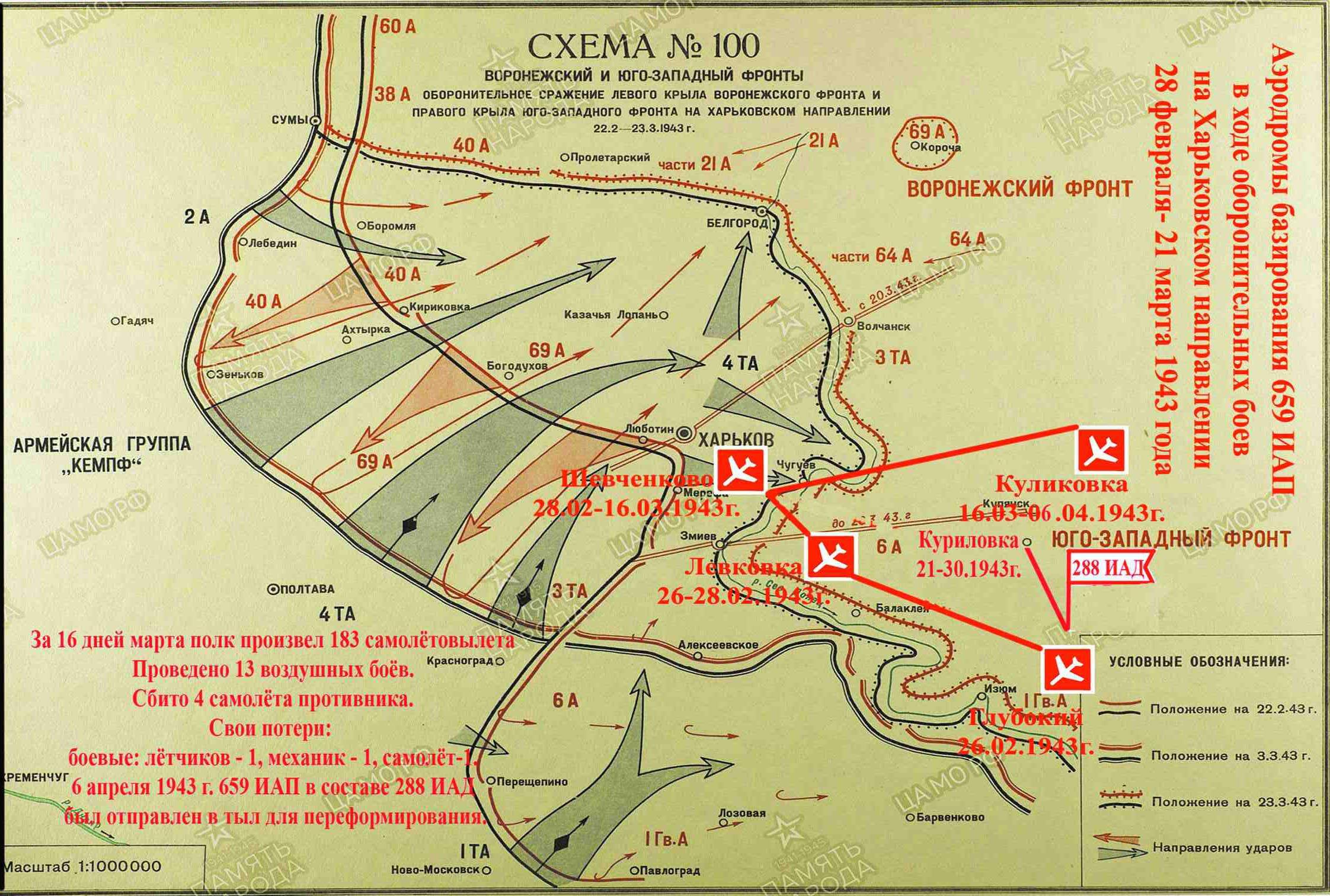 5. Полк в оборонительных боях на Харьковском напра