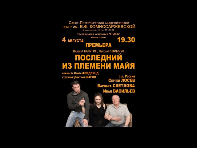 Театральное