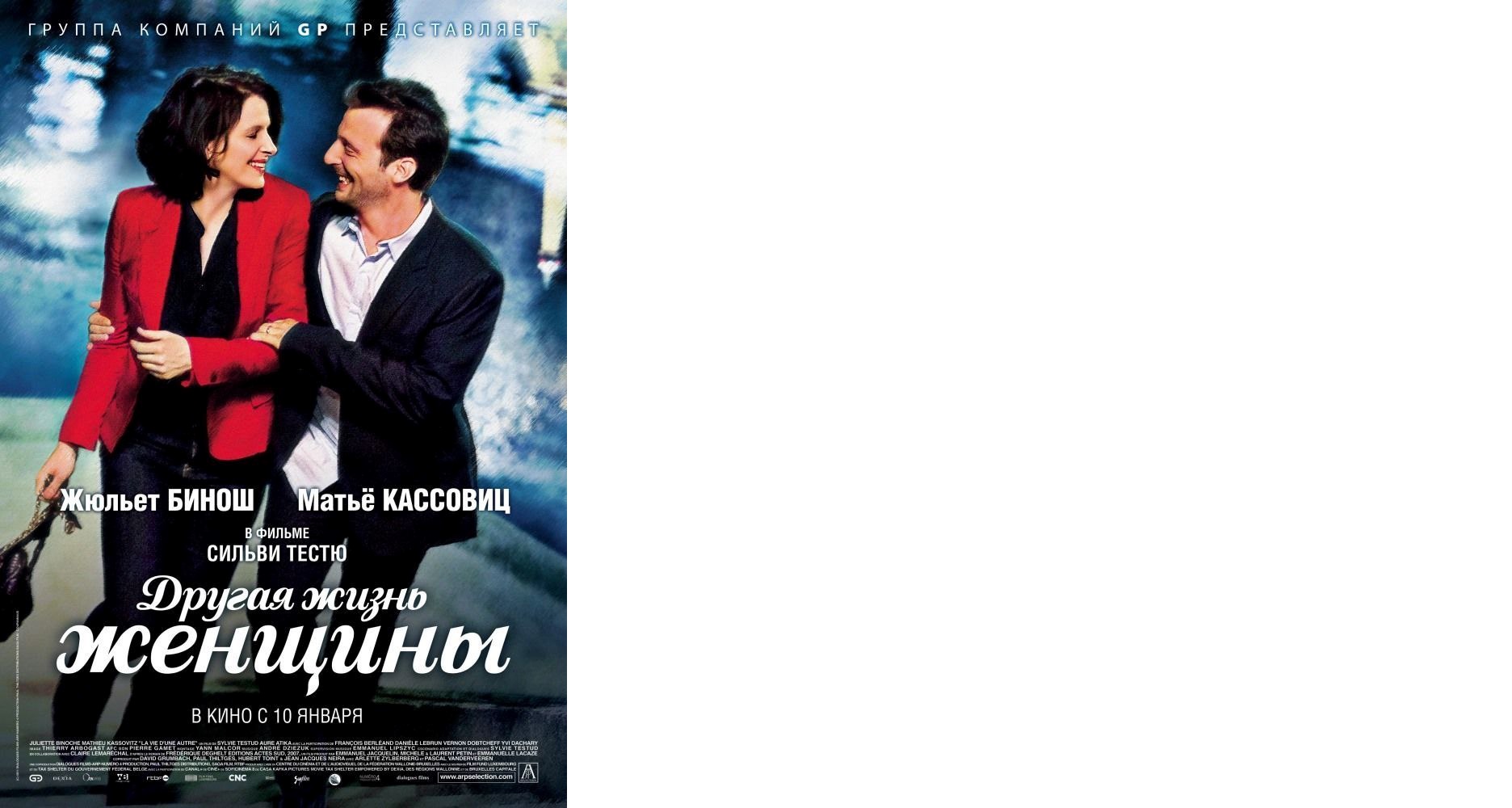 Третий вариант другой жизни